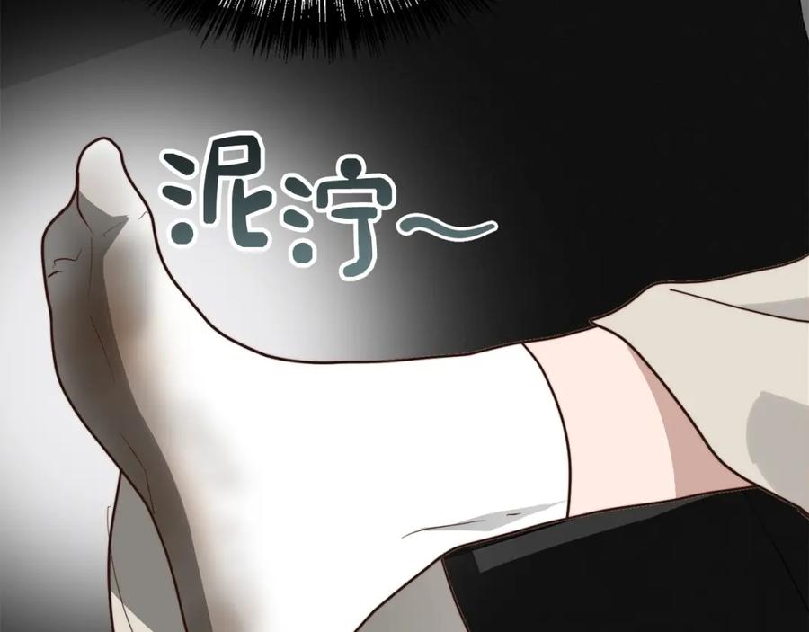 《零居关系》第48话 成为我的人吧 第63页
