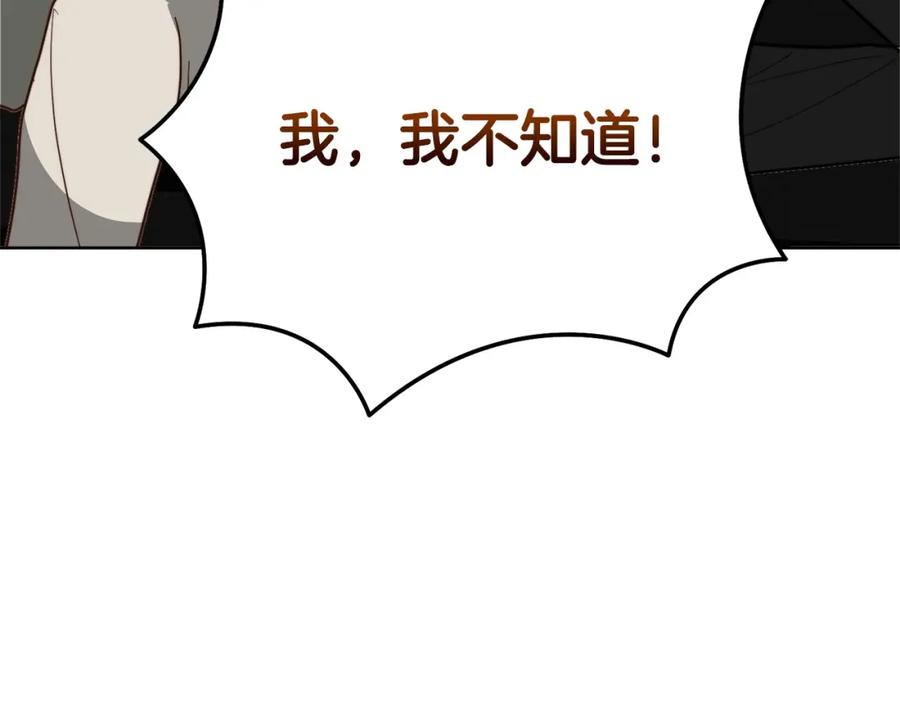 《零居关系》第48话 成为我的人吧 第115页