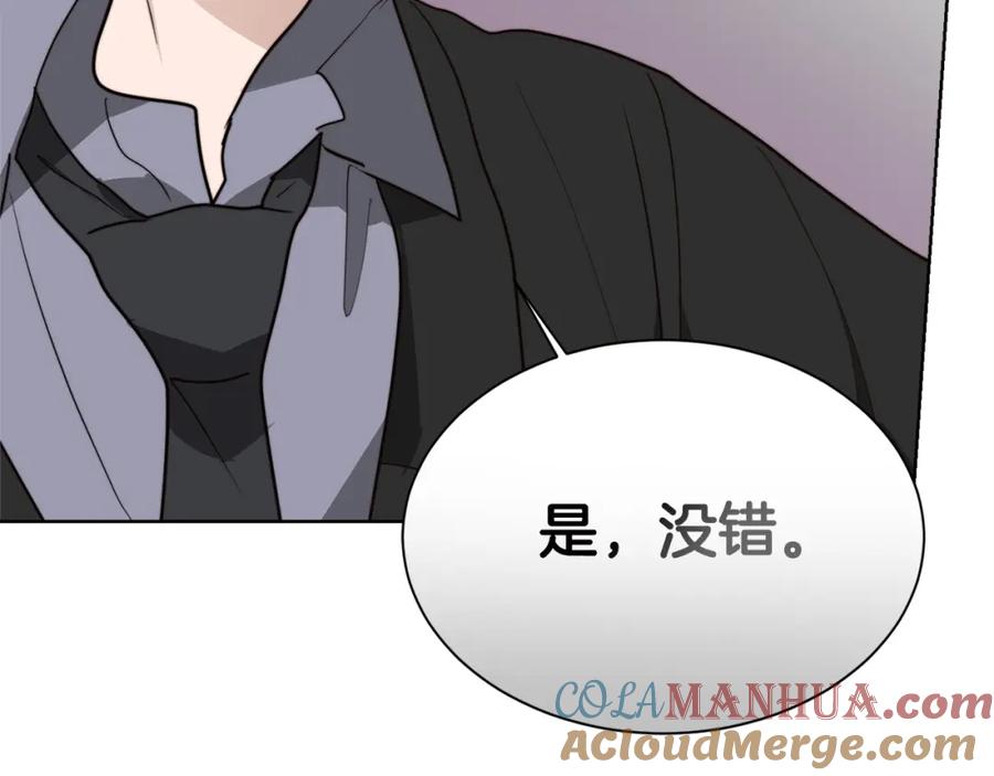 《零居关系》第48话 成为我的人吧 第93页
