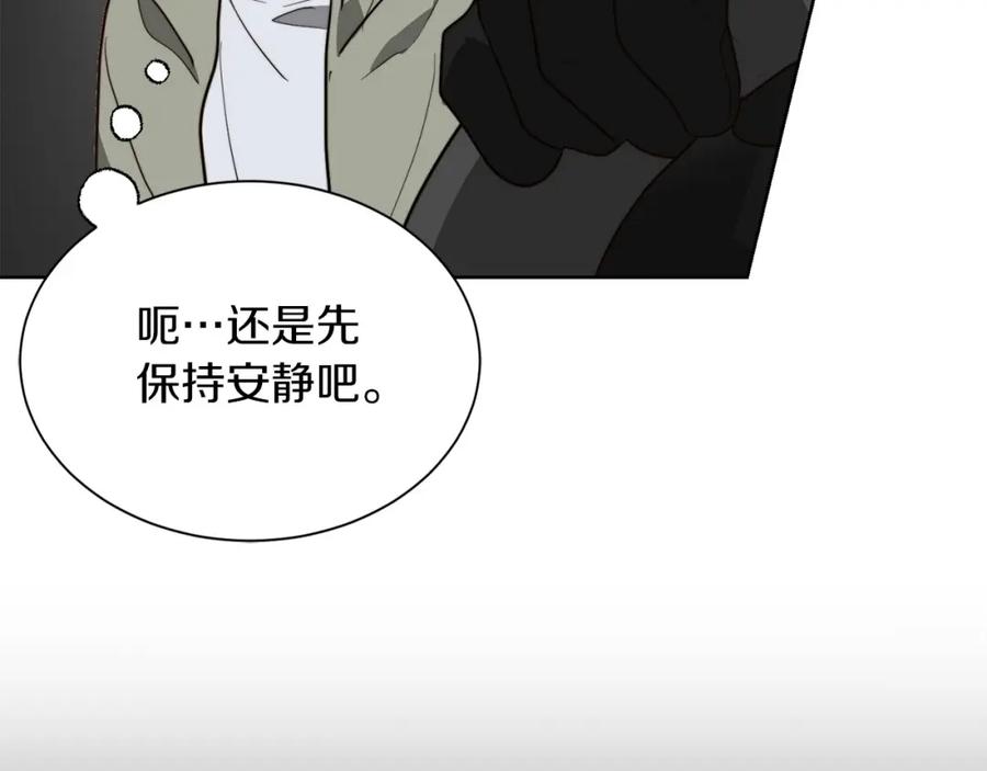 《零居关系》第48话 成为我的人吧 第66页