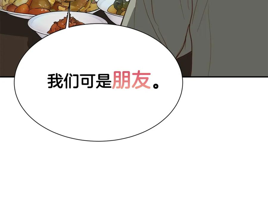 《零居关系》第48话 成为我的人吧 第16页