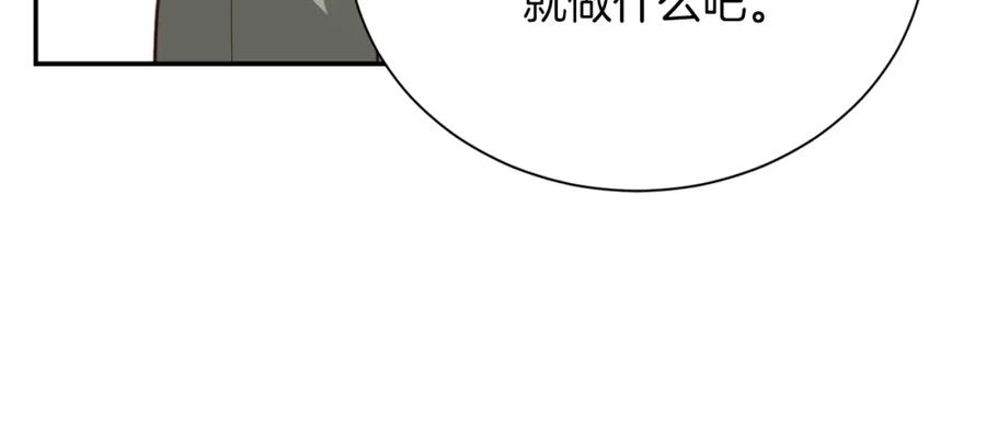 《零居关系》第48话 成为我的人吧 第130页