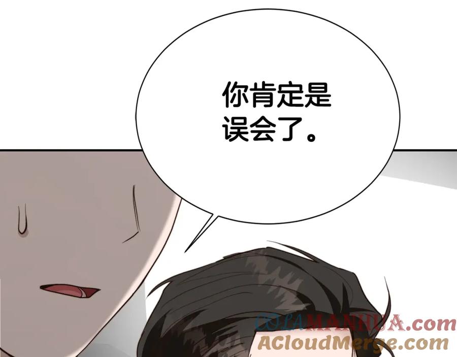 《零居关系》第48话 成为我的人吧 第197页