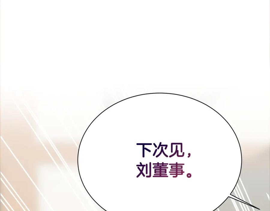 《零居关系》第48话 成为我的人吧 第39页