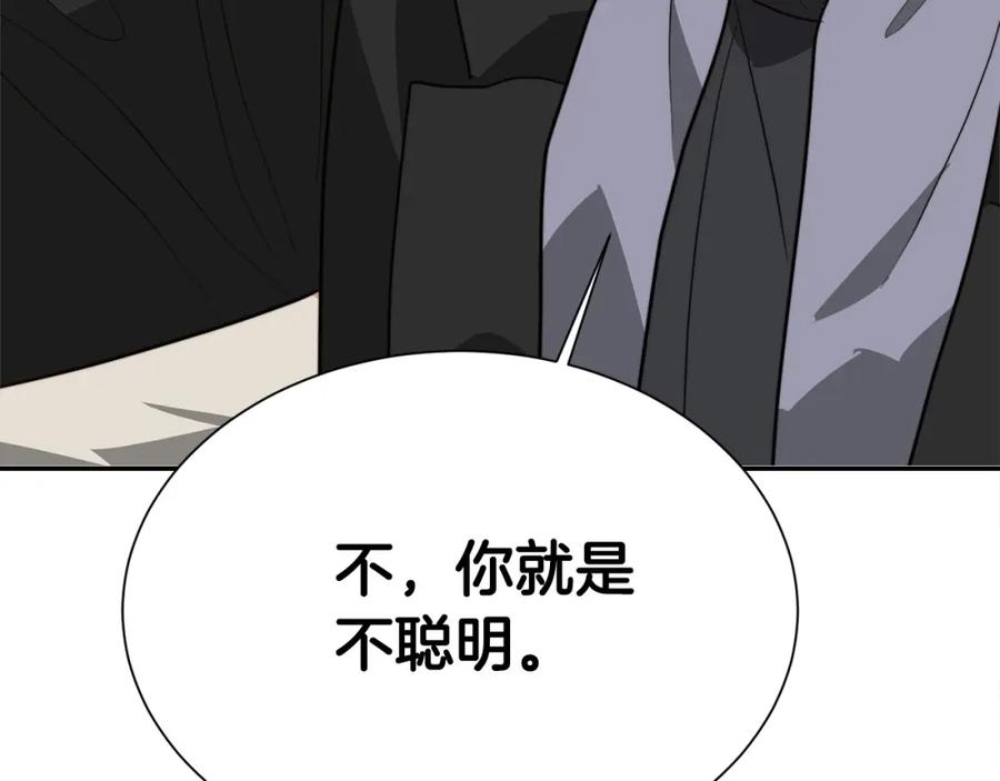 《零居关系》第48话 成为我的人吧 第170页