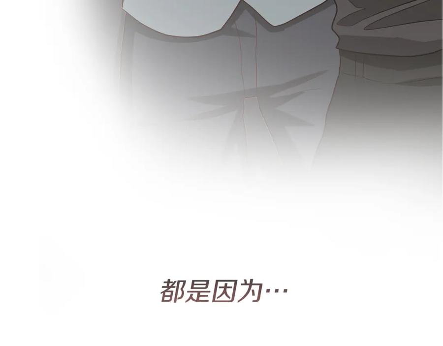 《零居关系》第48话 成为我的人吧 第183页