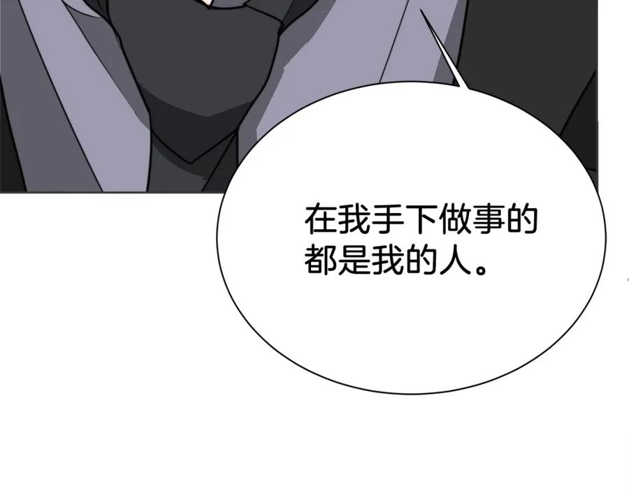 《零居关系》第48话 成为我的人吧 第12页