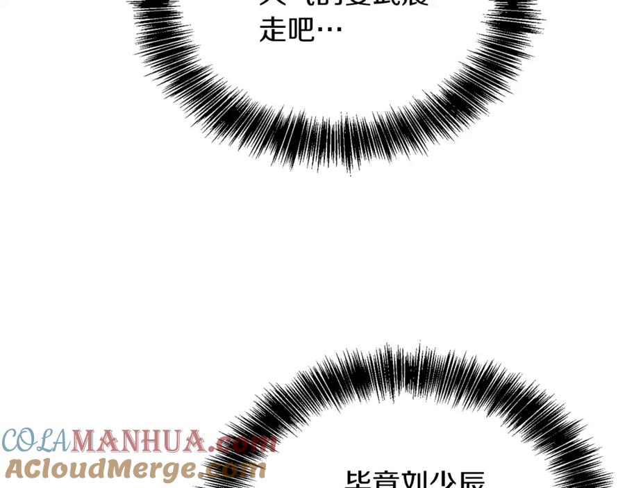 《零居关系》第48话 成为我的人吧 第33页