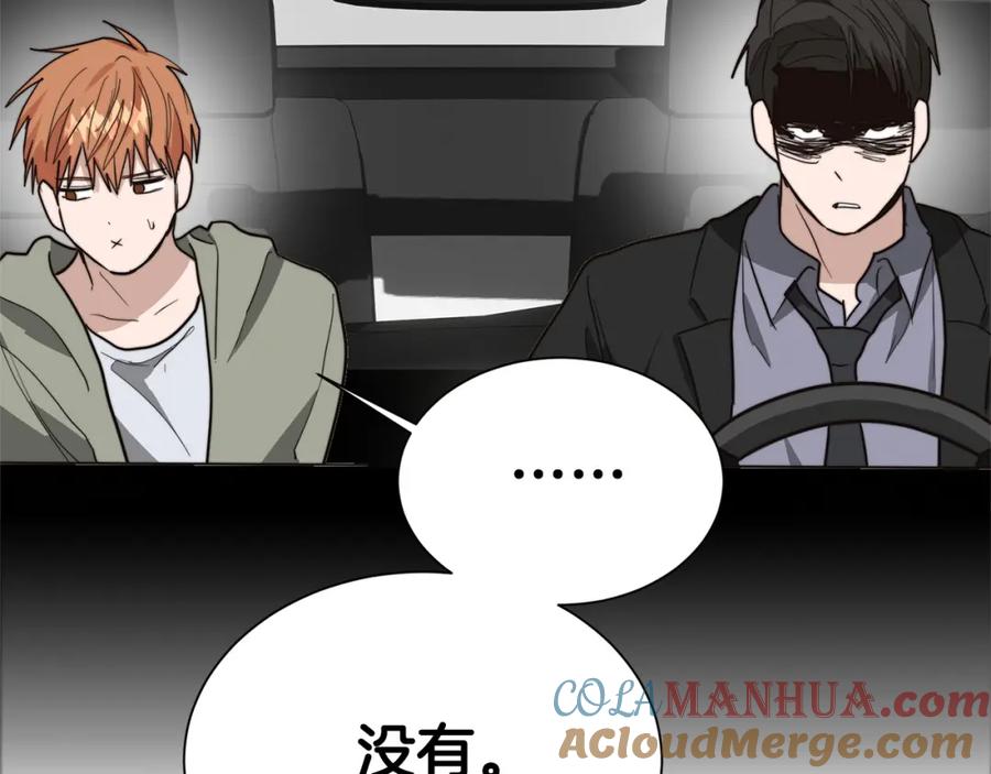 《零居关系》第48话 成为我的人吧 第81页