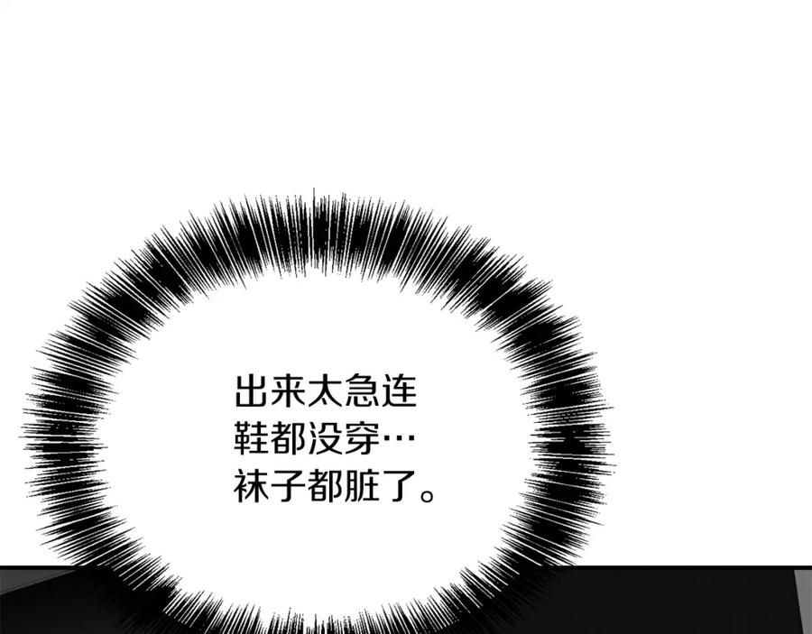 《零居关系》第48话 成为我的人吧 第62页