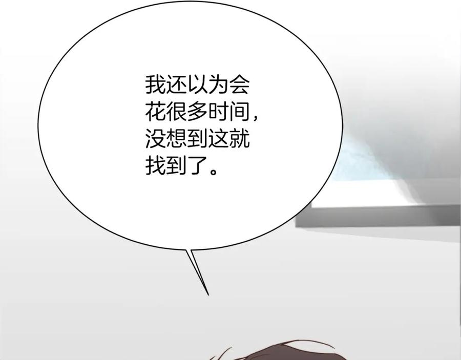 《零居关系》第48话 成为我的人吧 第223页