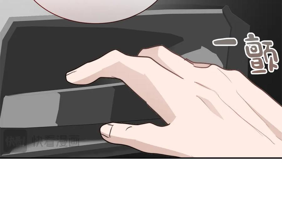 《零居关系》第48话 成为我的人吧 第75页