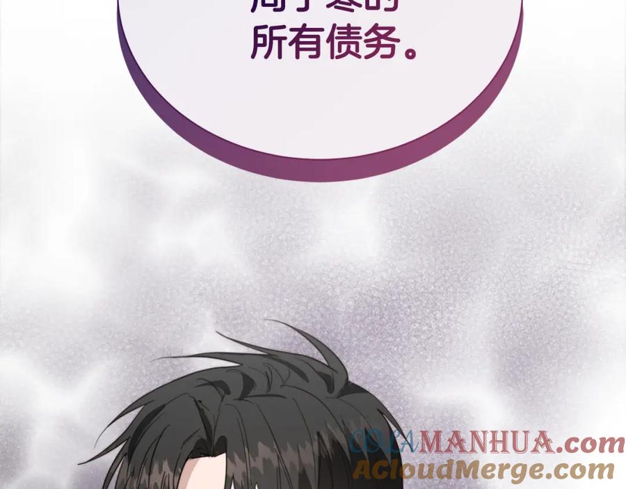 《零居关系》第48话 成为我的人吧 第137页