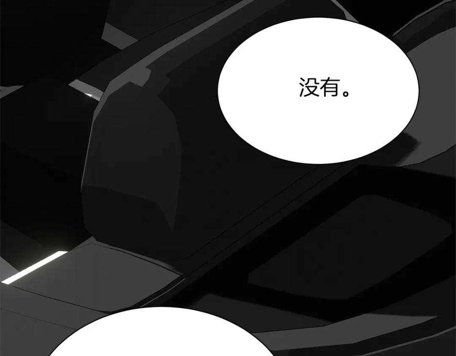 《零居关系》第48话 成为我的人吧 第84页