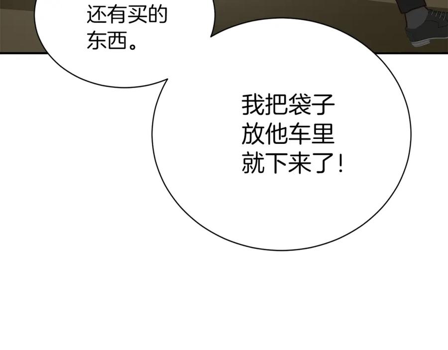 《零居关系》第48话 成为我的人吧 第48页