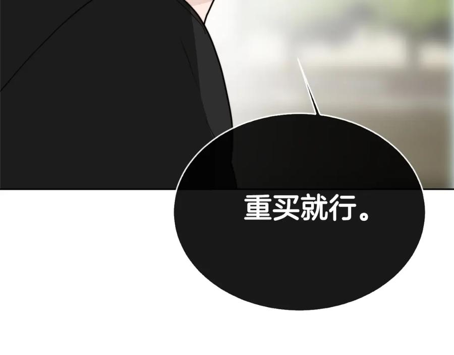 《零居关系》第48话 成为我的人吧 第54页