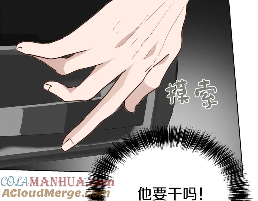 《零居关系》第48话 成为我的人吧 第117页