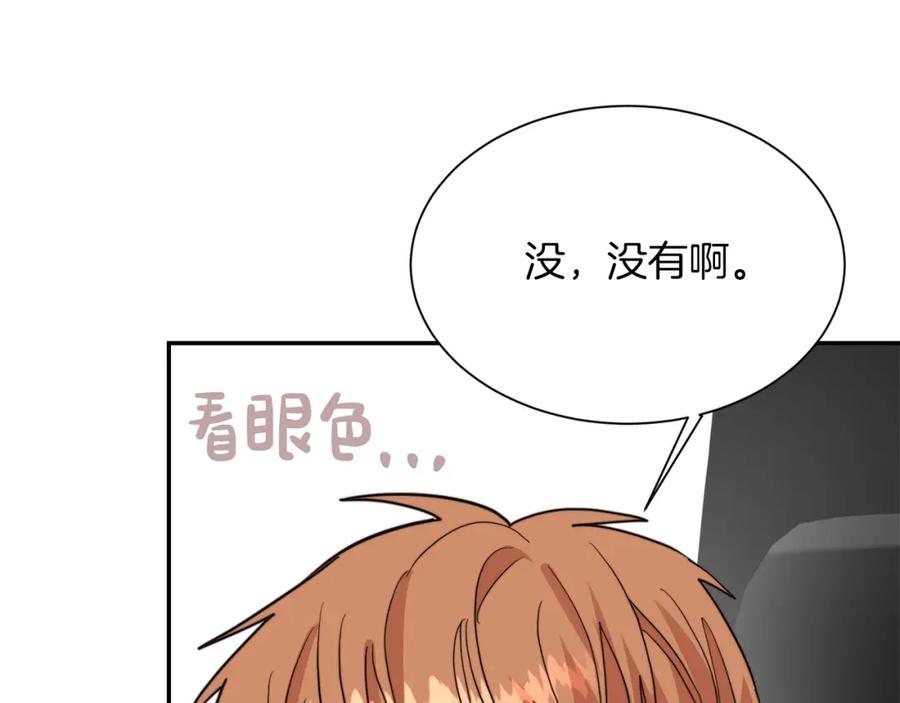 《零居关系》第48话 成为我的人吧 第76页