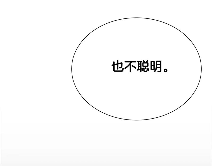 《零居关系》第48话 成为我的人吧 第166页