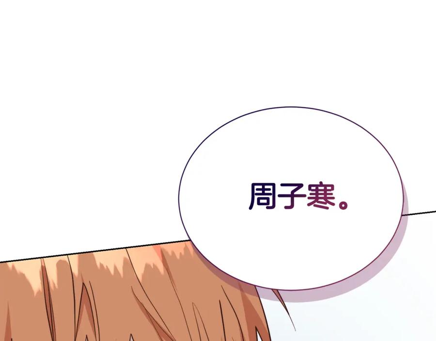 《零居关系》第48话 成为我的人吧 第134页
