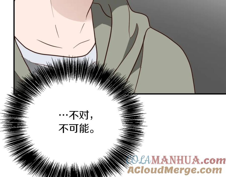 《零居关系》第48话 成为我的人吧 第185页