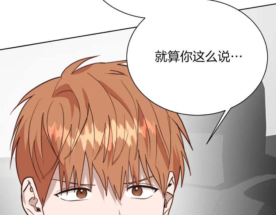 《零居关系》第48话 成为我的人吧 第132页