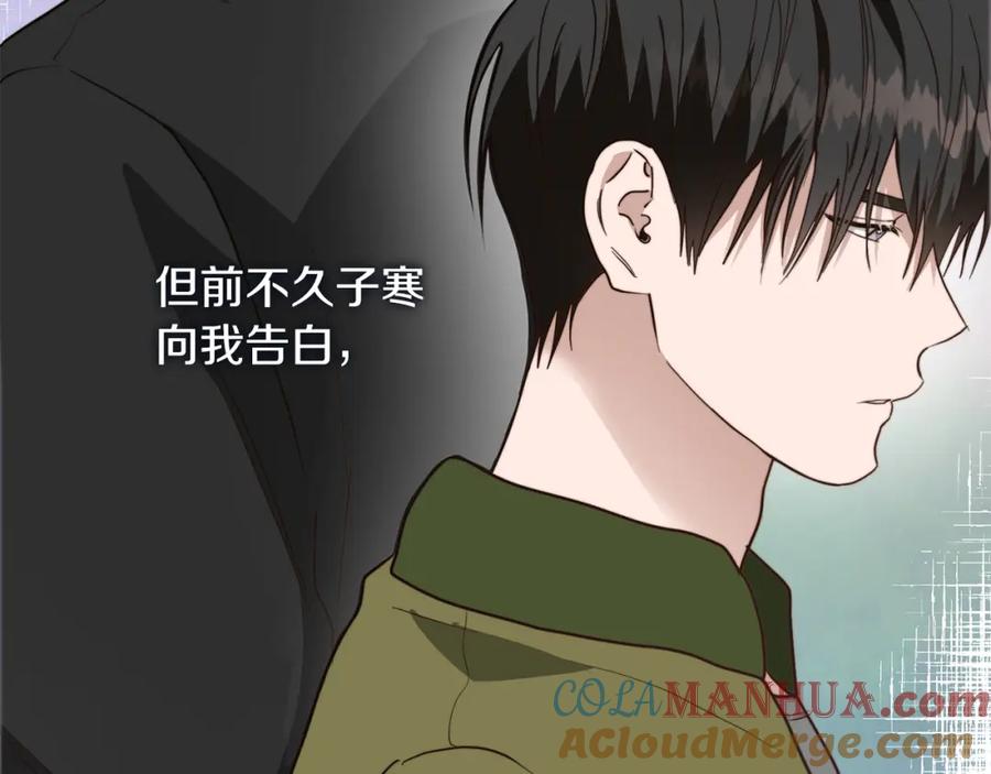 《零居关系》第48话 成为我的人吧 第189页