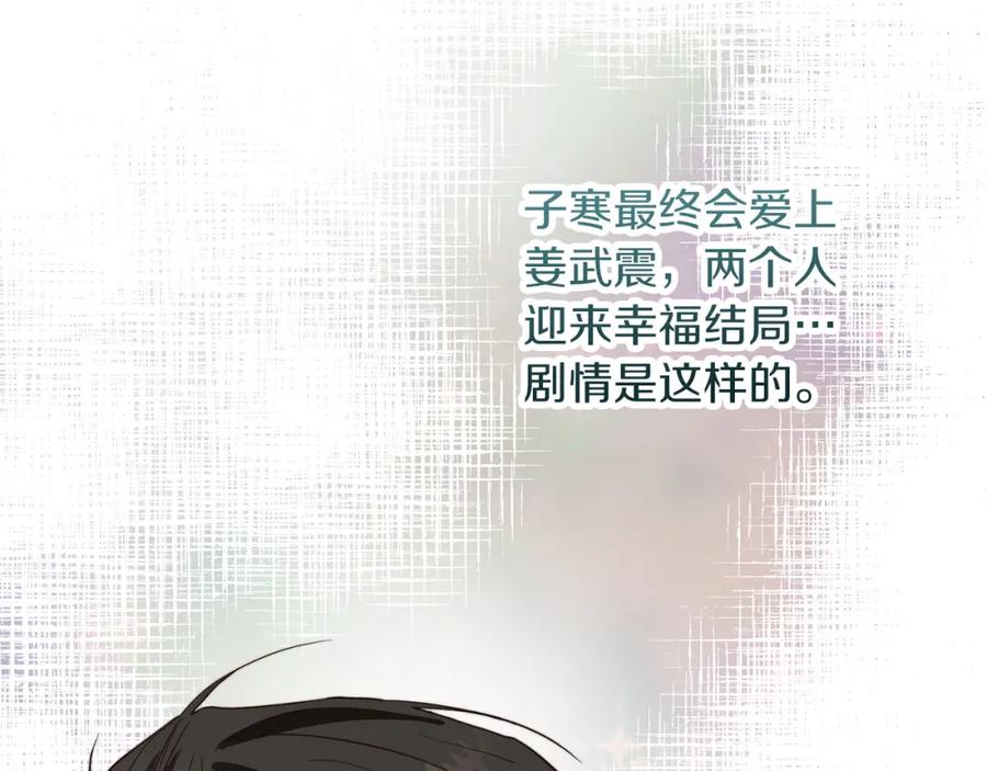 《零居关系》第48话 成为我的人吧 第187页
