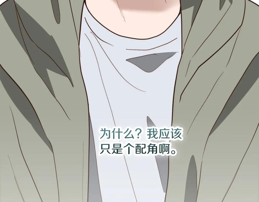 《零居关系》第48话 成为我的人吧 第192页