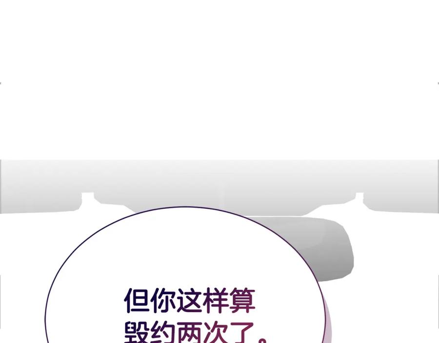 《零居关系》第48话 成为我的人吧 第94页