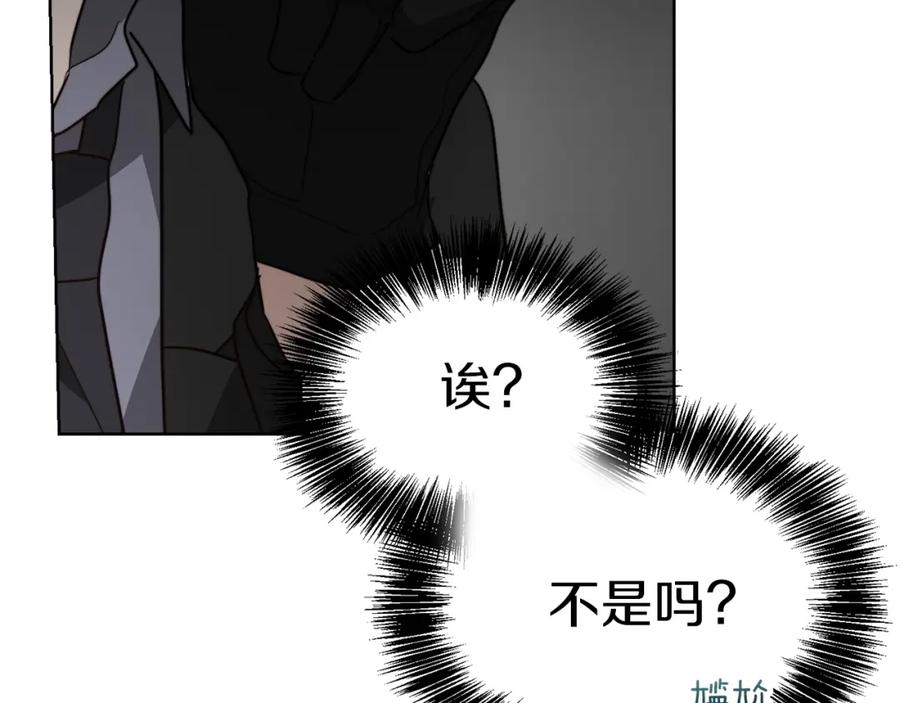 《零居关系》第48话 成为我的人吧 第163页