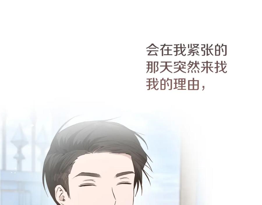 《零居关系》第48话 成为我的人吧 第178页