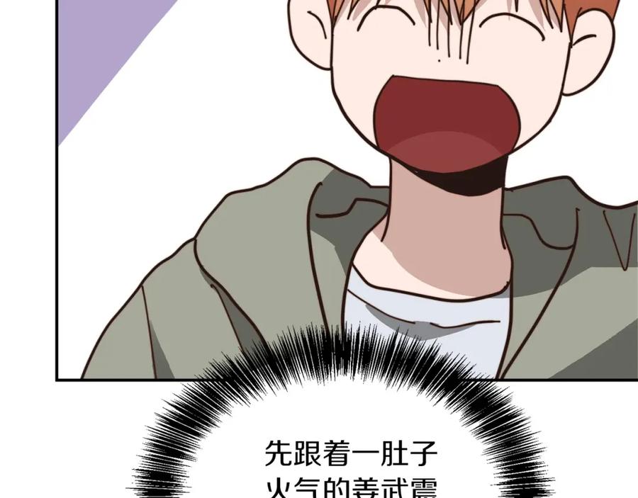《零居关系》第48话 成为我的人吧 第32页