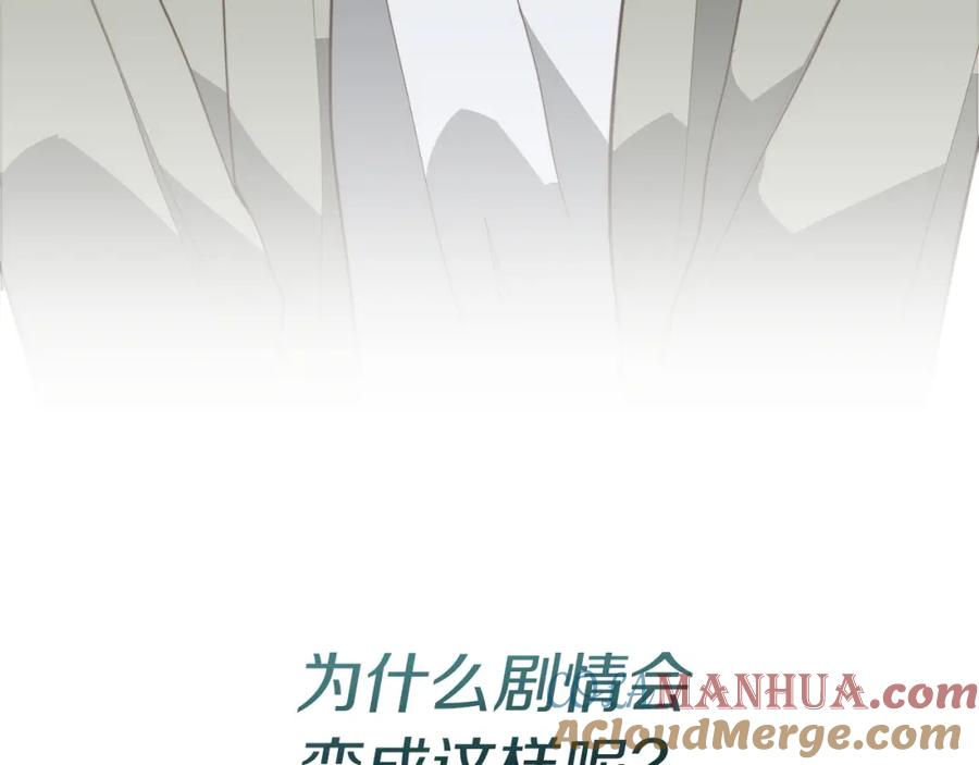 《零居关系》第48话 成为我的人吧 第193页