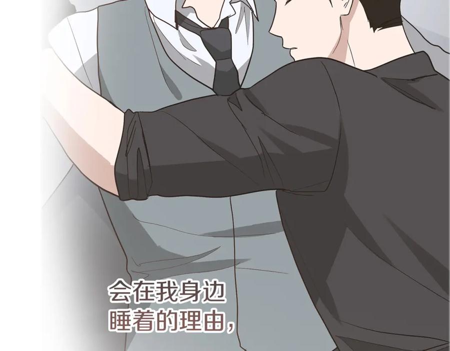 《零居关系》第48话 成为我的人吧 第182页