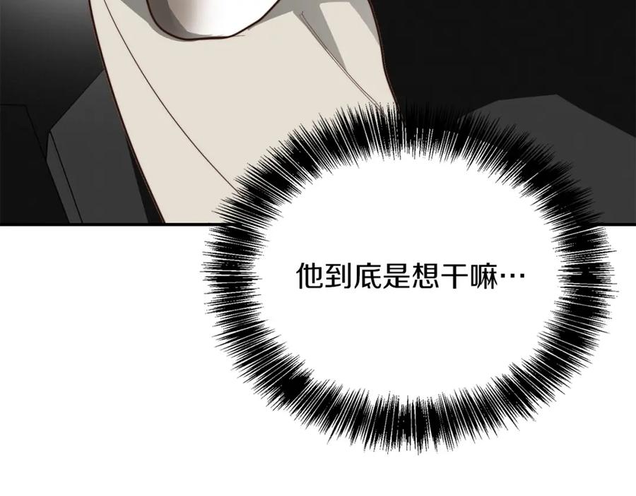 《零居关系》第48话 成为我的人吧 第64页