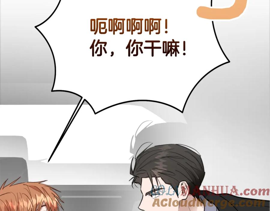 《零居关系》第48话 成为我的人吧 第113页