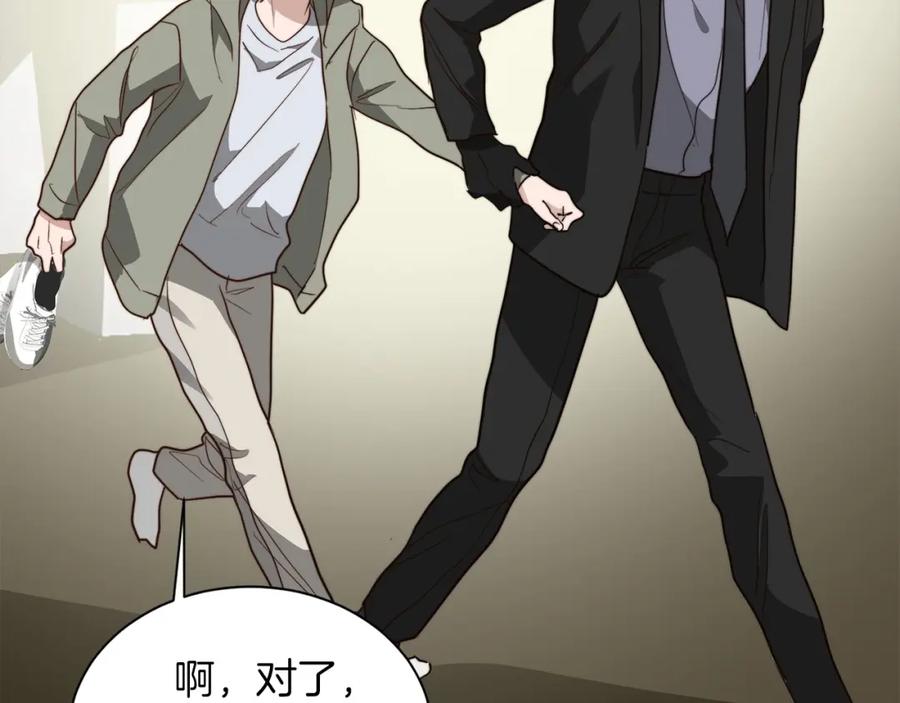 《零居关系》第48话 成为我的人吧 第47页