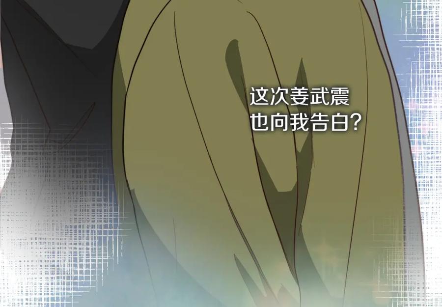 《零居关系》第48话 成为我的人吧 第190页