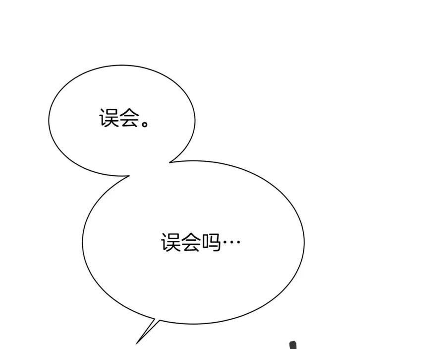 《零居关系》第48话 成为我的人吧 第202页