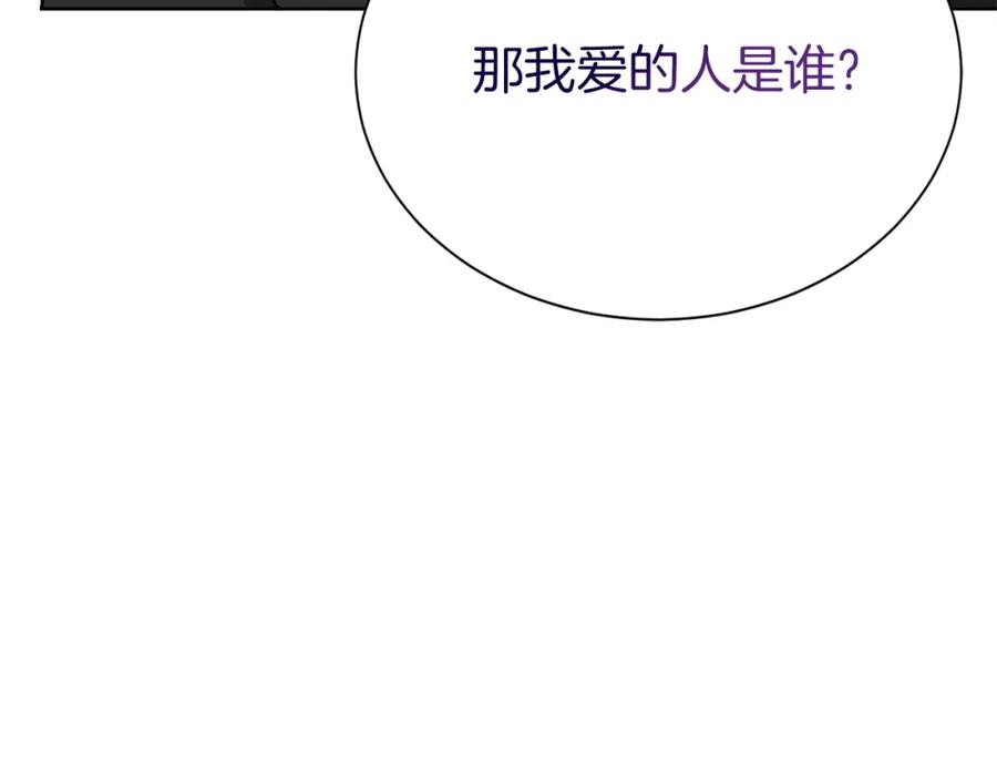 《零居关系》第48话 成为我的人吧 第208页