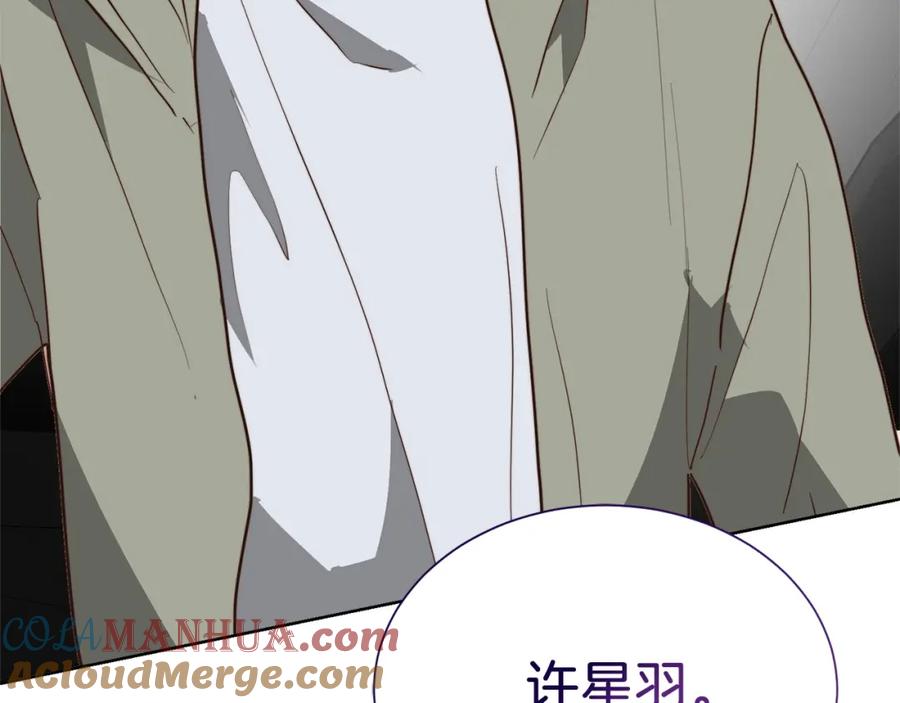 《零居关系》第48话 成为我的人吧 第121页