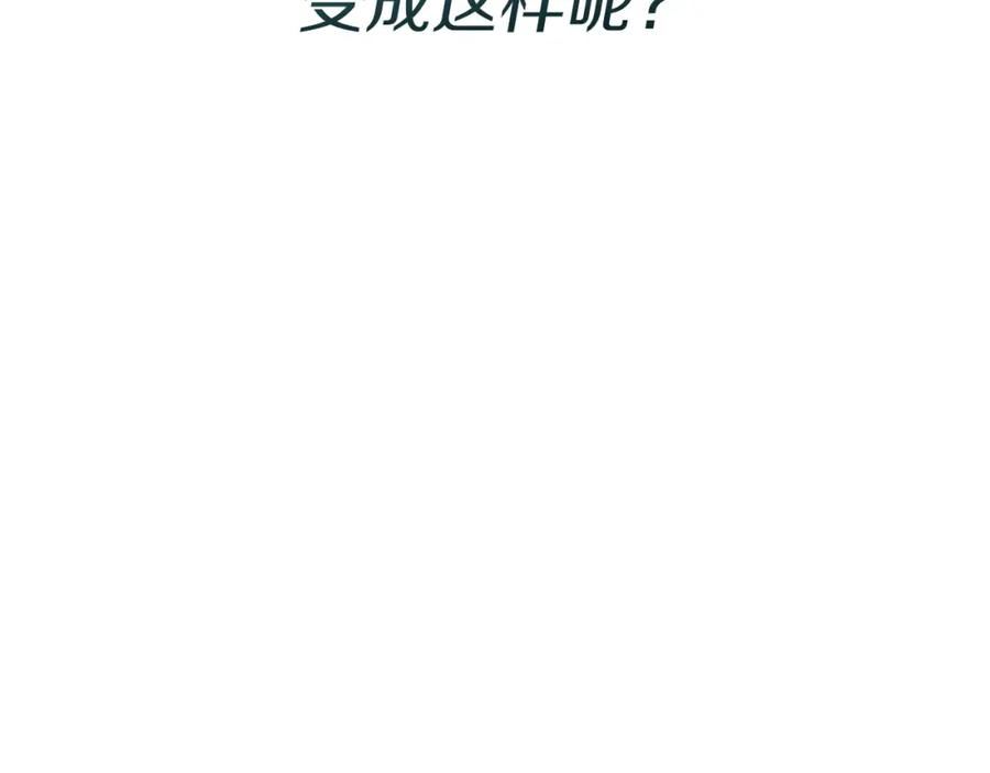 《零居关系》第48话 成为我的人吧 第194页