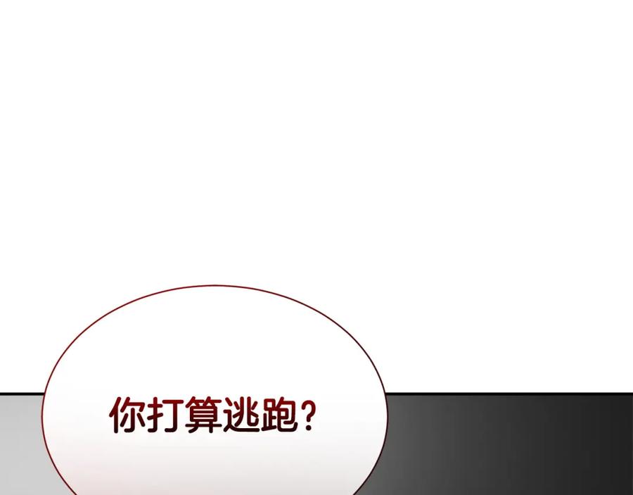 《零居关系》第48话 成为我的人吧 第74页