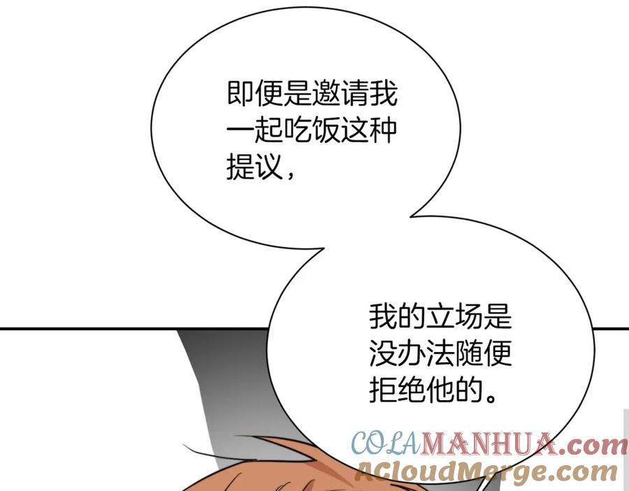《零居关系》第48话 成为我的人吧 第89页