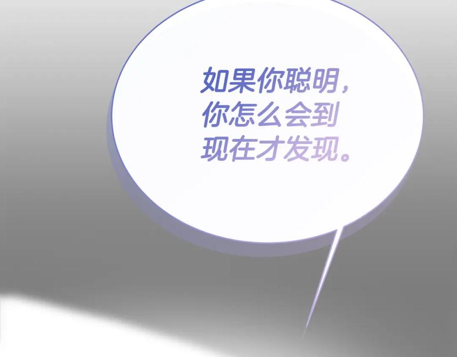 《零居关系》第48话 成为我的人吧 第172页