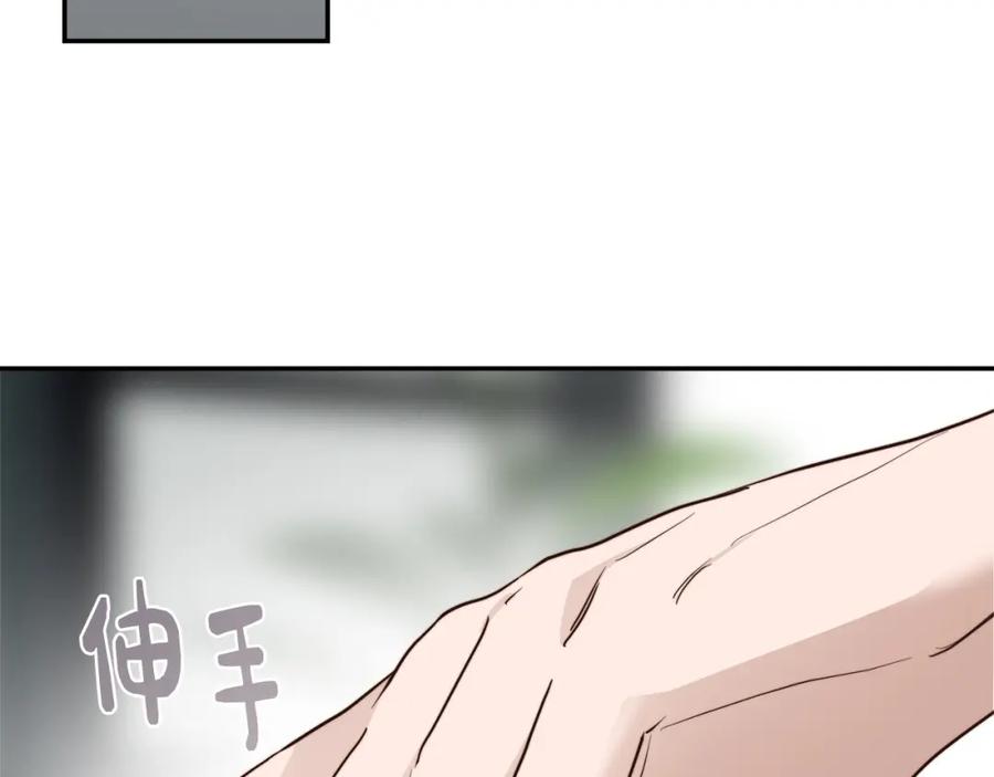 《零居关系》第48话 成为我的人吧 第220页