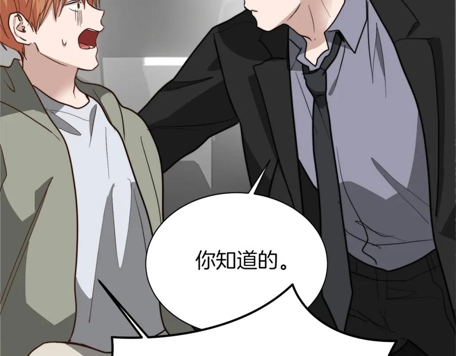 《零居关系》第48话 成为我的人吧 第114页