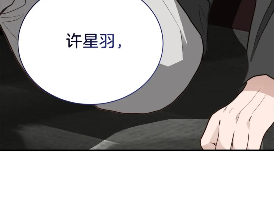 《零居关系》第48话 成为我的人吧 第226页