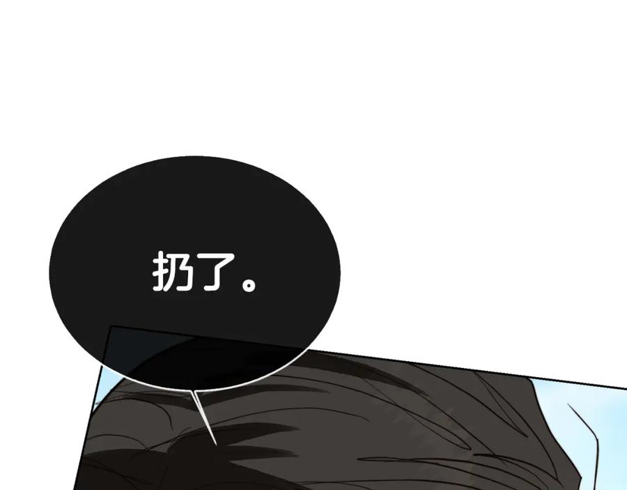 《零居关系》第48话 成为我的人吧 第52页